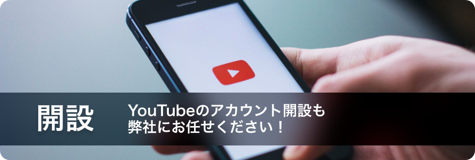 開設